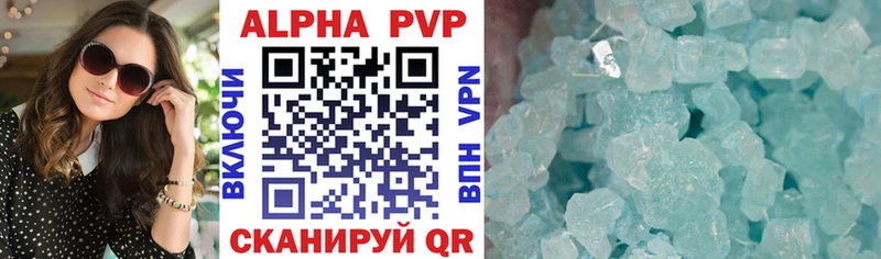 Alfa_PVP крисы CK цена Емва