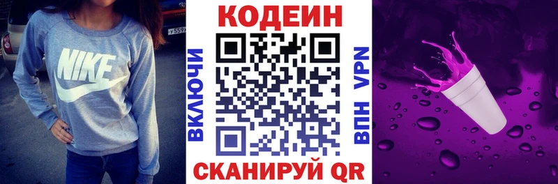 OMG ONION  что такое   Емва  Кодеин напиток Lean (лин) 