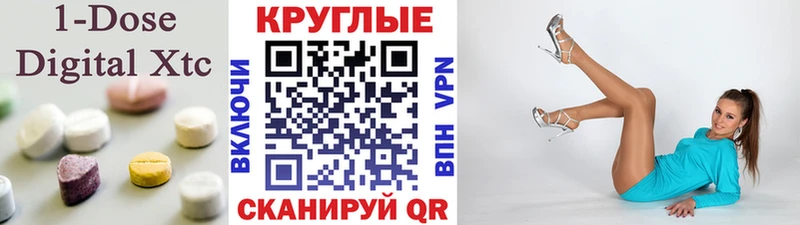 Ecstasy круглые Емва